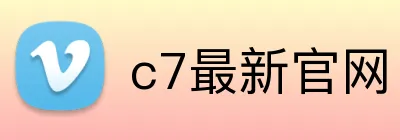 c7最新官网 Logo